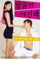 《甜蜜咬痕2》免费观看全集